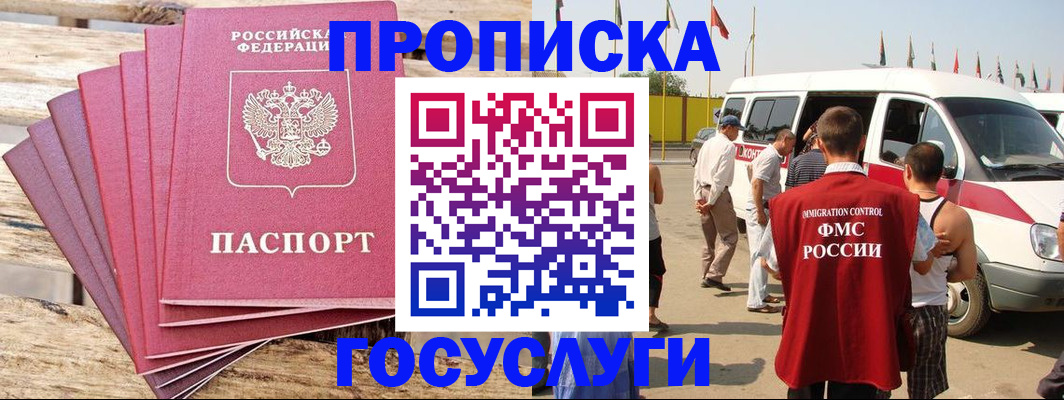 временная регистрация 2025 в Бутурлиновке