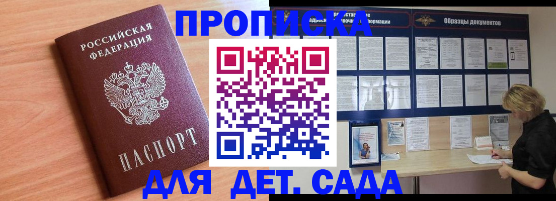 прописка от собственника в Бутурлиновке